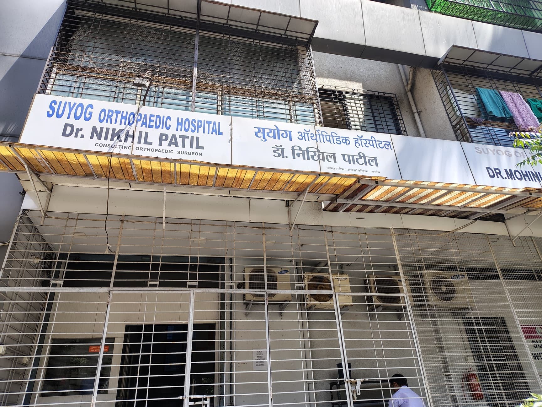 Mangal Anand Hospital — clinic photo — photo 4