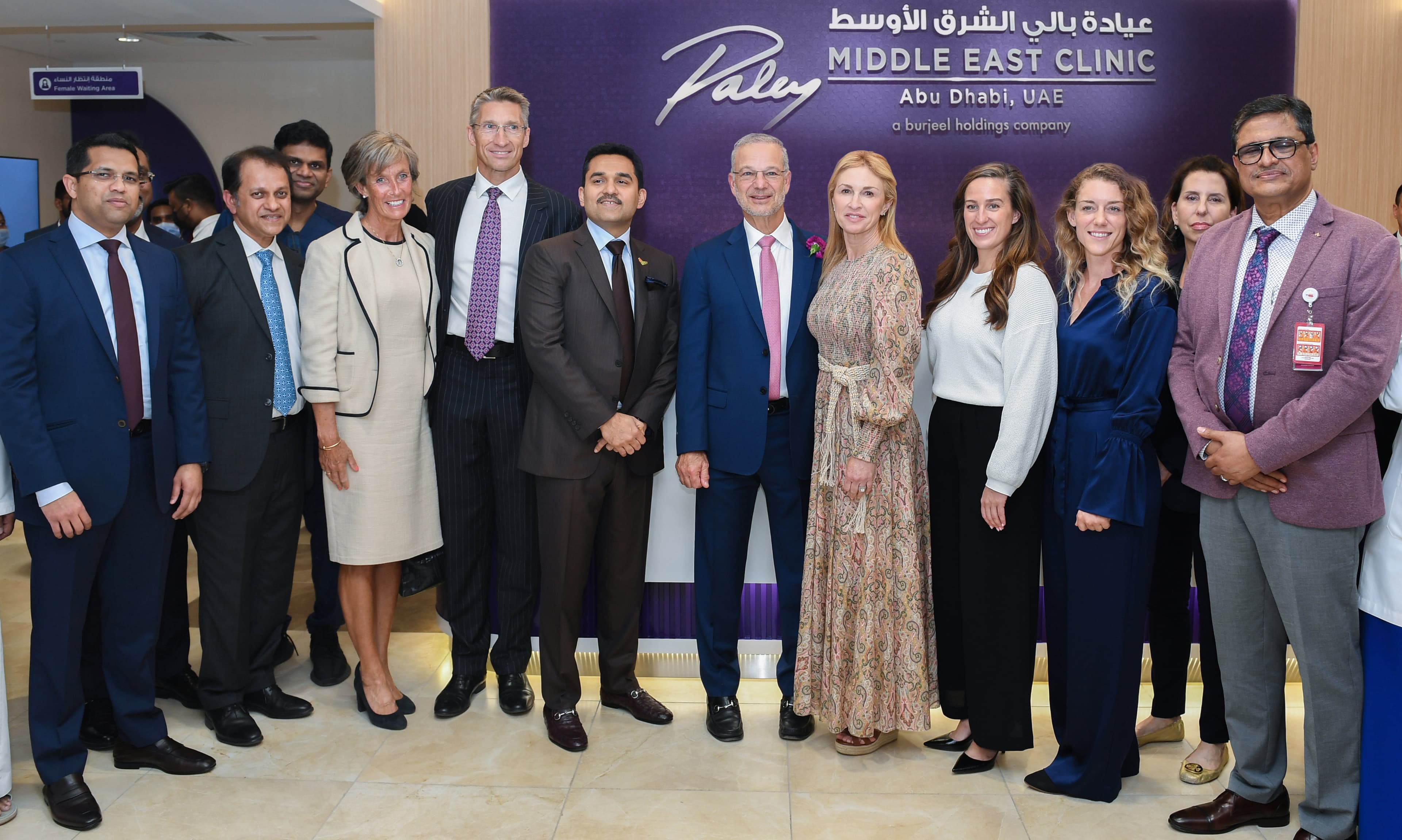 Paley Middle East Clinic — clinic photo — photo 2