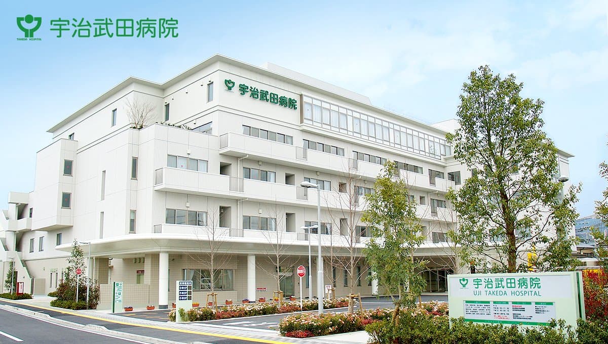 Uji Takeda Hospital — Pediatric Musculoskeletal / Ilizarov Clinic (宇治武田病院 小児運動器・イリザロフ外来)